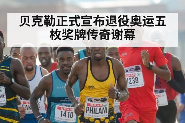 Kenenisa Bekele running