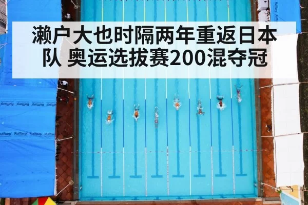 swimming race pool
