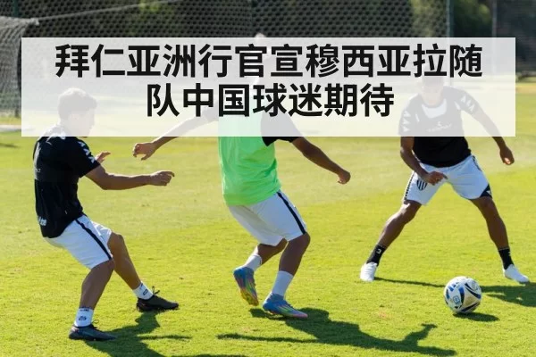 Jamal Musiala training