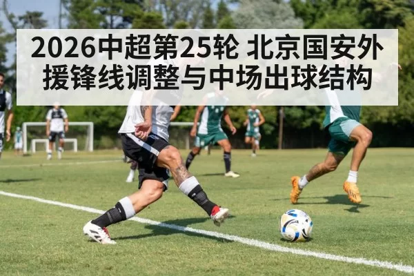 football striker attack training