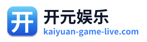 开元娱乐 Logo